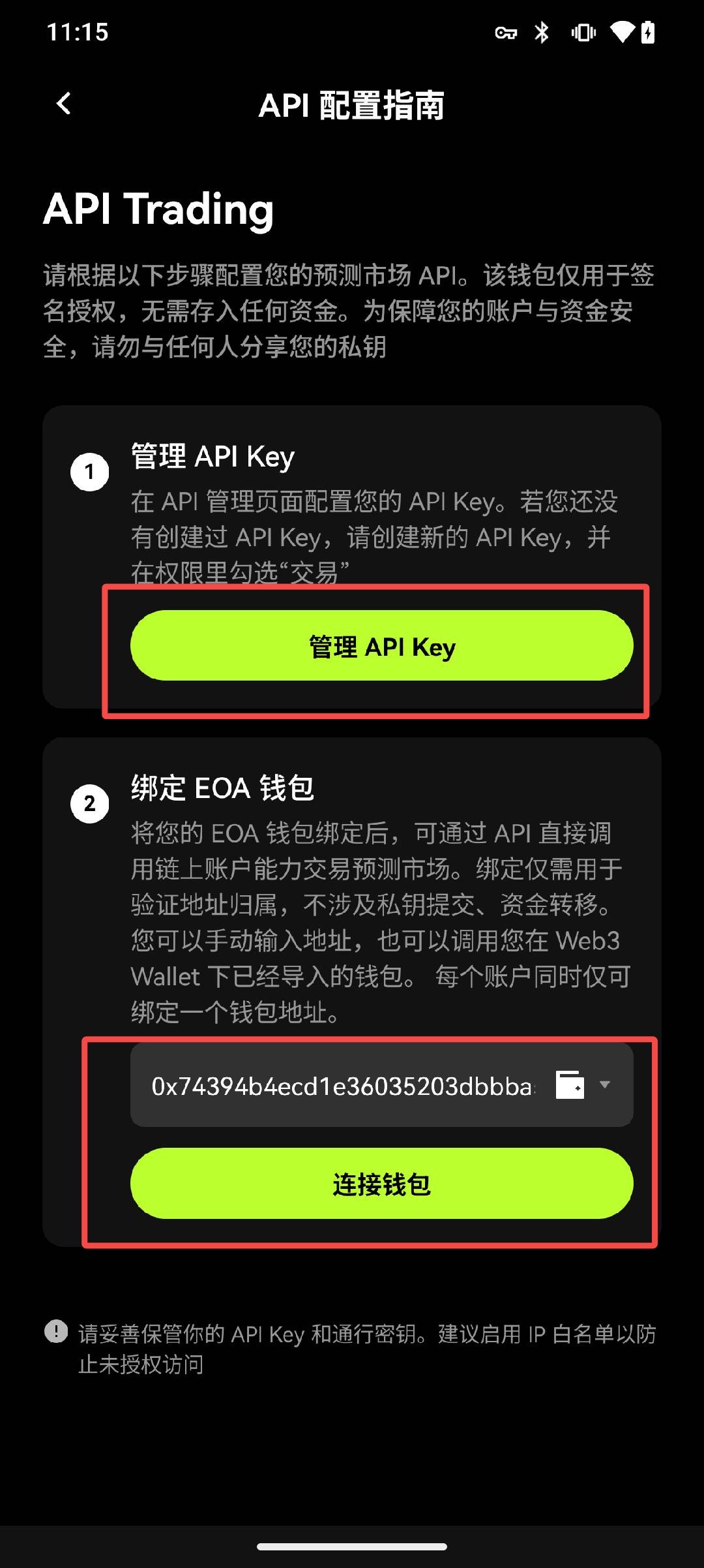 输入待授权的 Agent 地址